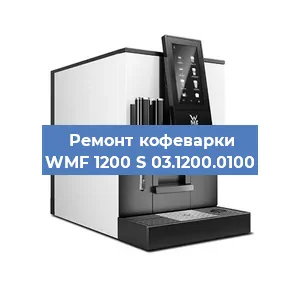 Замена дренажного клапана на кофемашине WMF 1200 S 03.1200.0100 в Красноярске